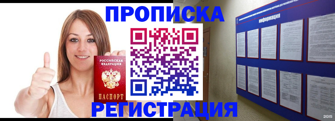 прописка от собственника в Тейково