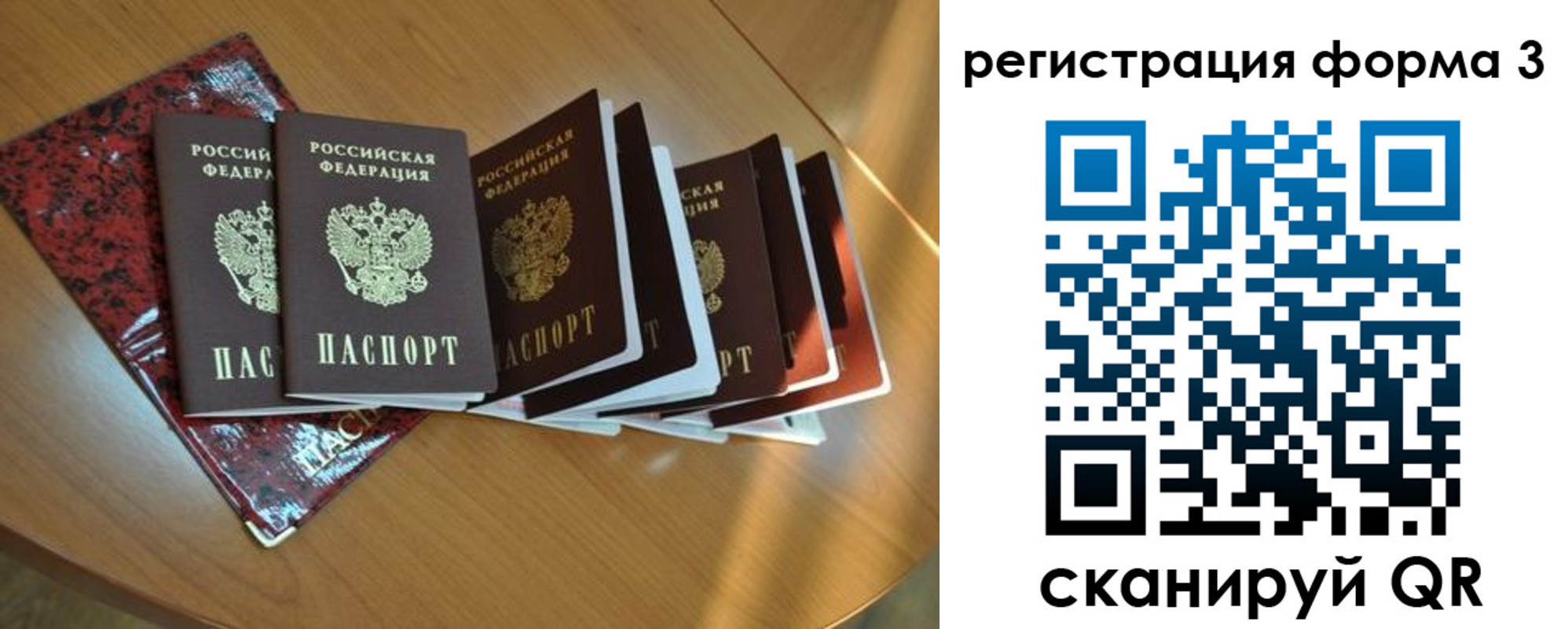 временная регистрация в Тейково