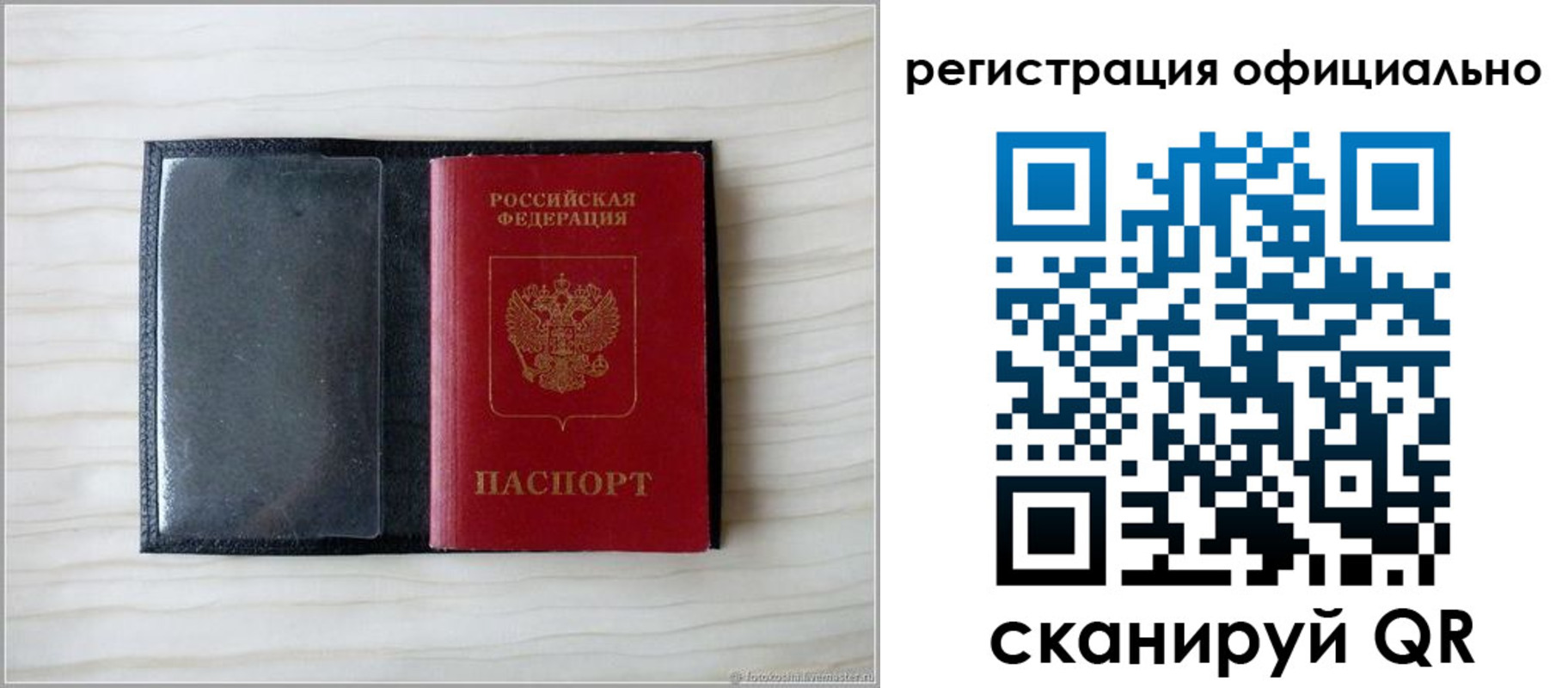 временная регистрация для всех в Тейково