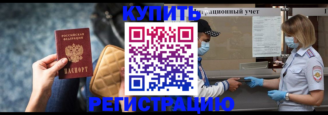 прописка для школы в Тейково