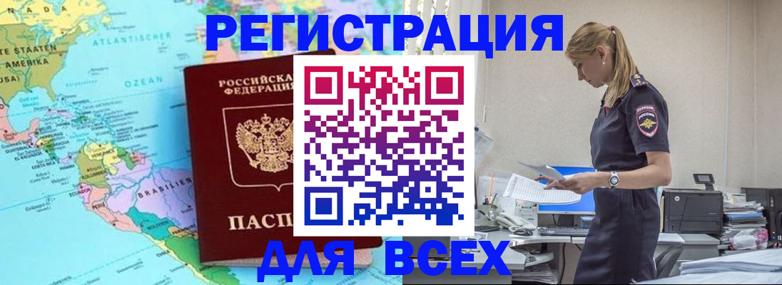 временная регистрация недорого в Тейково