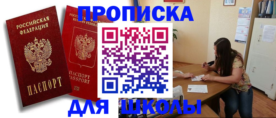 временная регистрация купить в Тейково
