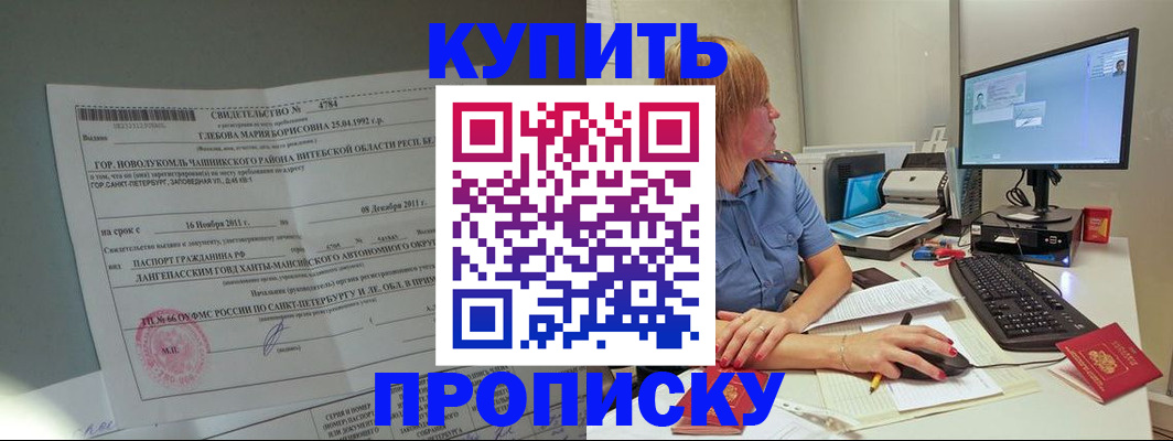 пропишу в квартире в Тейково