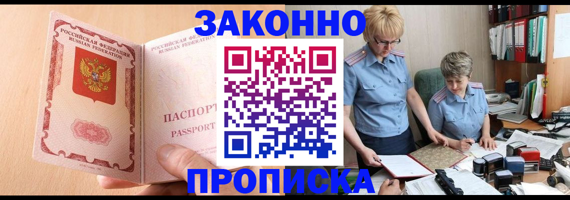 временная регистрация для всех в Тейково