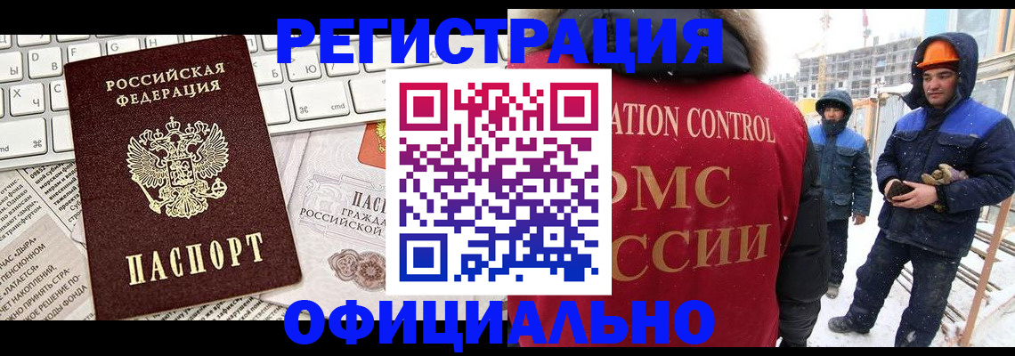 прописка регистрация в Тейково