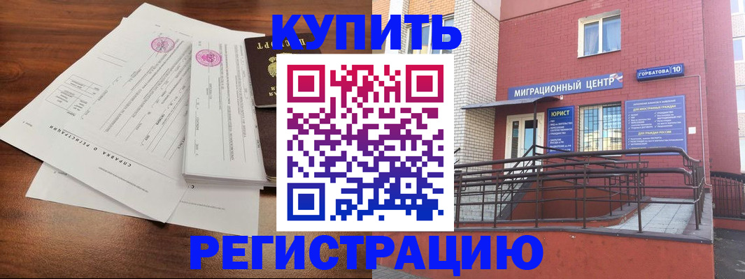 временная регистрация законно в Тейково